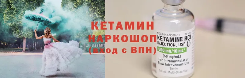 закладки  мега   КЕТАМИН ketamine  Калтан 